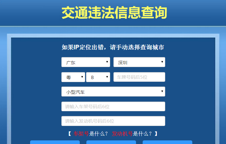 北京车辆违章扣分查询_苏州车辆违章扣分查询_车辆扣分查询
