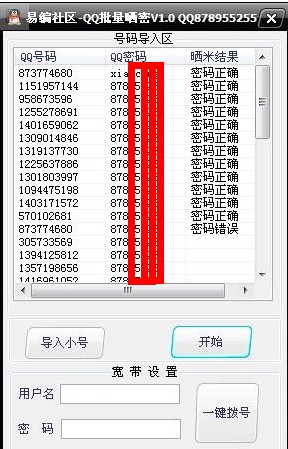 批量申请qq软件_qq软件批量申请_qq小号批量申请软件