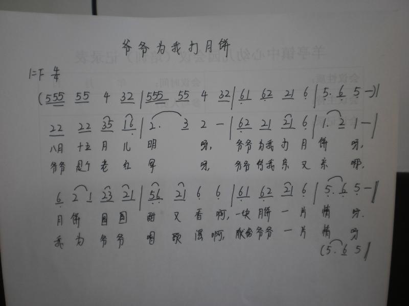 文明为我打礼仪教案幼儿园钢琴爷爷儿歌月饼图片
