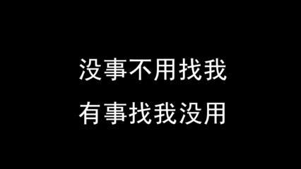 纯文字黑色背景壁纸