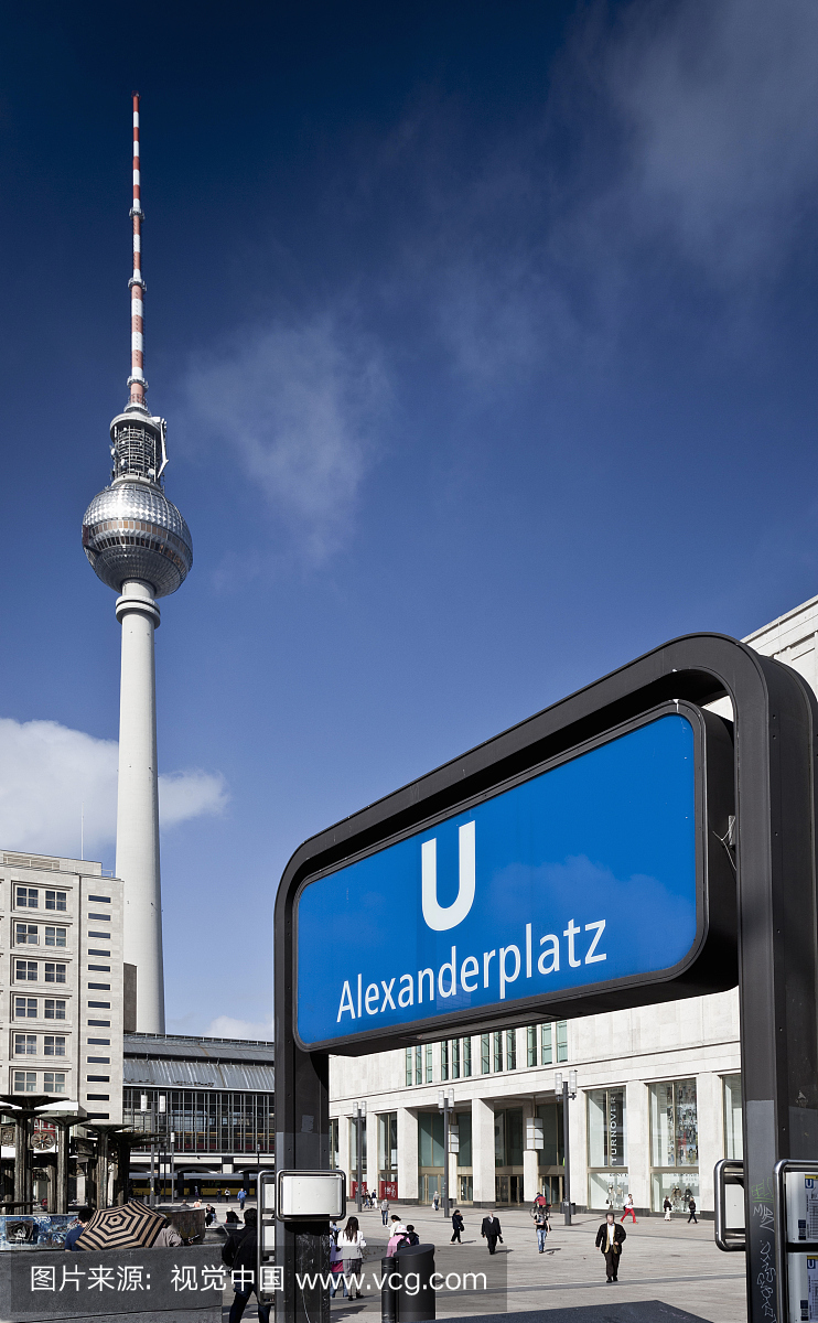 亚历山大广场,柏林,英文字母U,无线电通信塔
