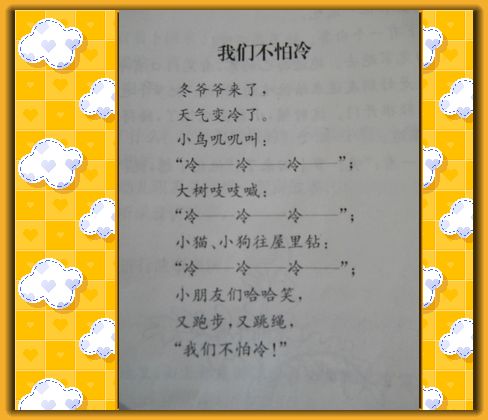 中班语言儿歌公开课教案_儿歌我的好妈妈教案_儿歌教案怎么写