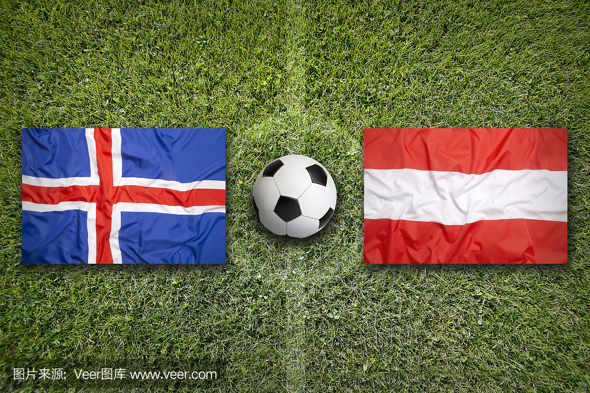 冰岛与奥地利足球场上的国旗