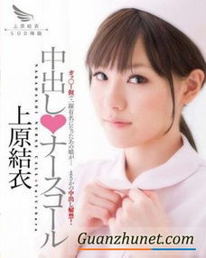 上原亚衣作品封面_上原亚衣作品封面图片大全