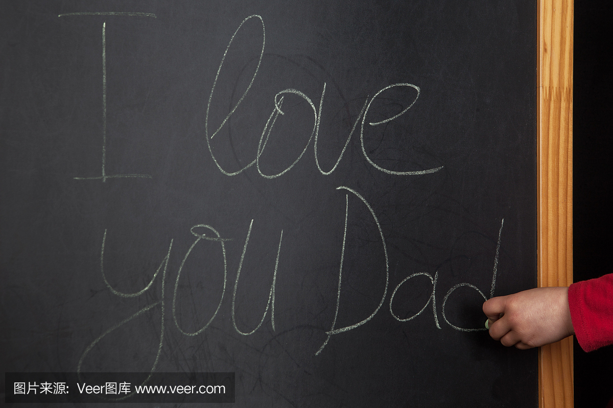 单词我爱你爸爸写在黑板上用小孩的手拿着粉笔