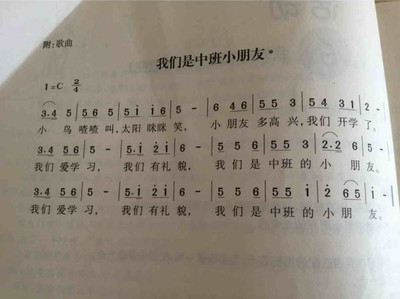 适合中班幼儿写的字_幼儿家长进课堂的备课_幼儿园中班备课怎么写