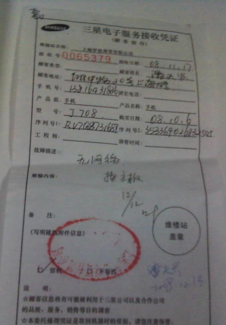 天津三星手机售后服务网点_舟山三星电器售后网点_天津苹果售后网点