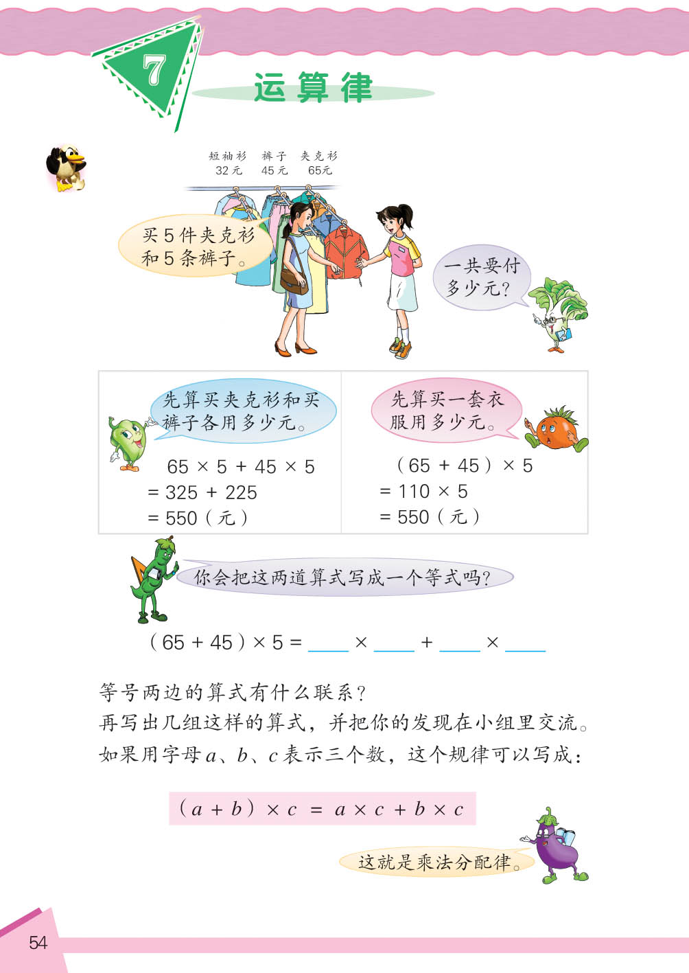 小学四年级数学教案下载_苏教版二年级上册数学第一单元复习教案_苏教版二年级数学下册教案