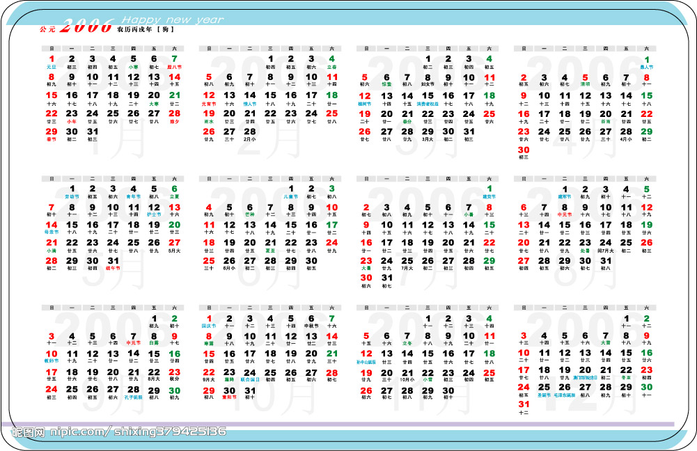 农历1982年10月25日_农历1982年7月2日是什么星座_1982年农历12月24日命运