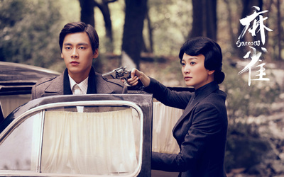 电视剧《麻雀》高清剧照壁纸下载-138kb