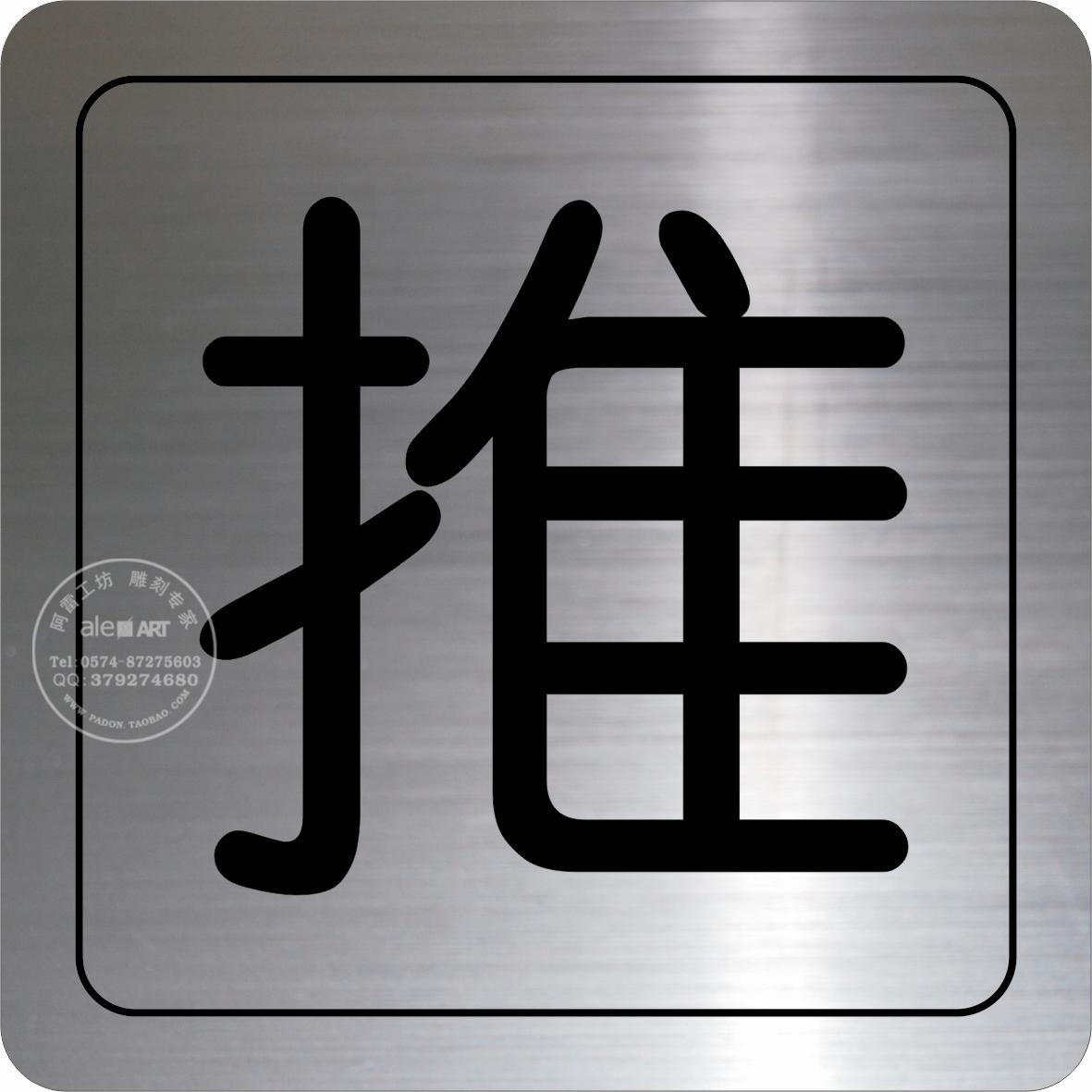 银面双色板反红字