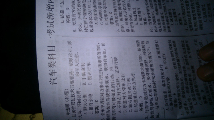 驾照考试100题_a2驾照考试科目一100题_a2驾照考试科目一100题