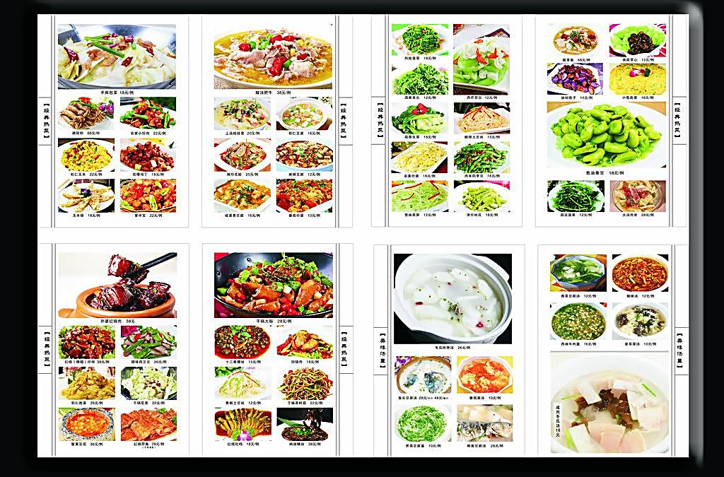 菜谱菜单热菜汤类图片图片素材免费下载-千图网www.58pic.com图片