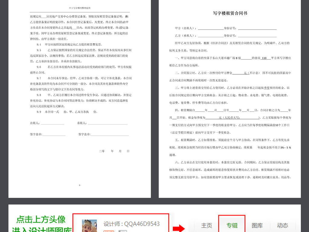文本文件格式_补充协议格式文本_带格式文本rtf