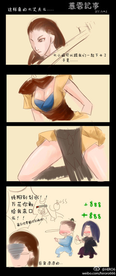 爆笑四格漫画:关于剑纯爆气场这件事儿 - 新剑-142kb