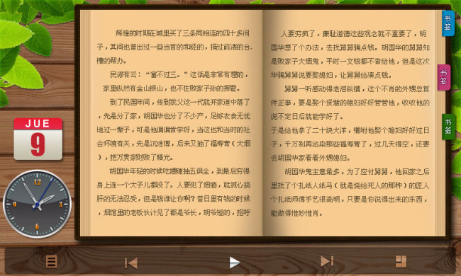 什么看书软件免费_看书全部免费的软件_什么软件看书免费
