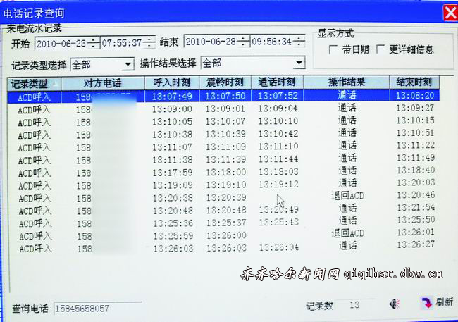 车主手机号码采集软件
