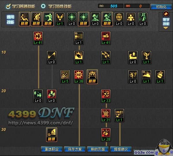 机械师刷图加点_dnf元素师加点刷图加点85_女机械刷图加点