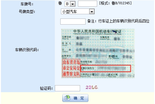济南查询车辆违章_绵阳市个人车辆违章查询_天津如何查询车辆违章