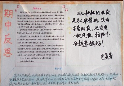 中药鉴定学试前复习总结_冲刺中考模拟试卷集_初二期中考试总结