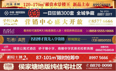 1-131kb 大气网站flash横幅广告-房地产模板下载(图片-143kb 尊贵华丽