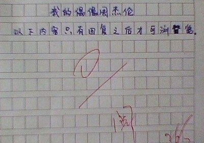 六一儿童节礼物 搞笑作文qq表情_qq下载网-51kb