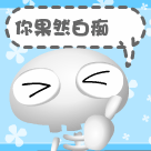 qq表情骂人动态图片