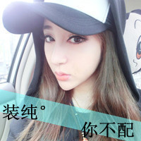 洒脱的qq女生头像_我爱你可以很久 恨你也只-17kb