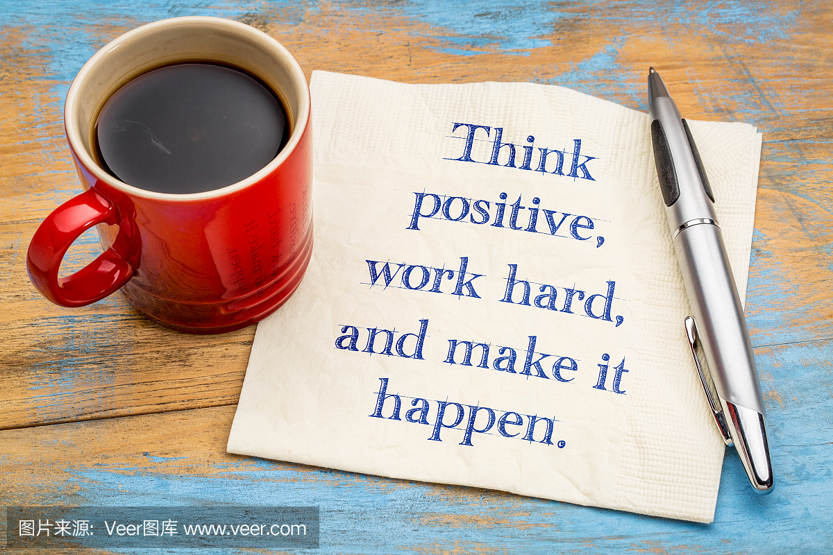 积极思考，努力工作并实现目标