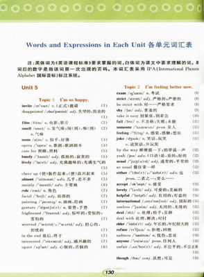 仁爱版英语电子教材