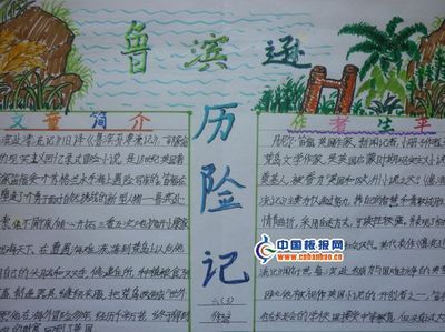 进入初中的感受_进入新学校的感受_进入初中的感受
