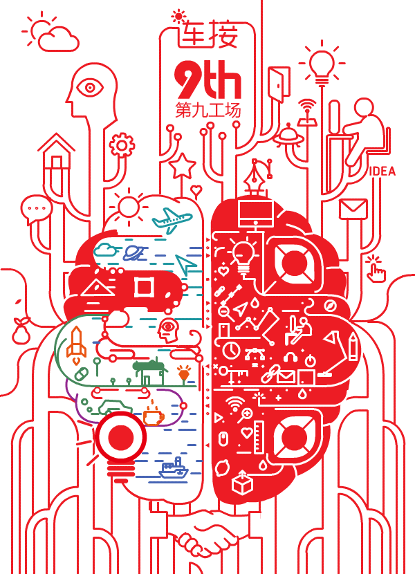 第一期第九工场艺术二维码征集展示|商业插画-204kb