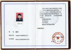 服装设计师资格证