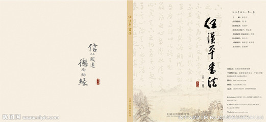 书法作品集封面_书法作品集封面图片大全