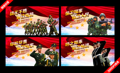 首页 迎国庆手抄报 武警部队执勤板报