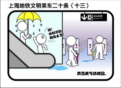 文明地铁儿童画