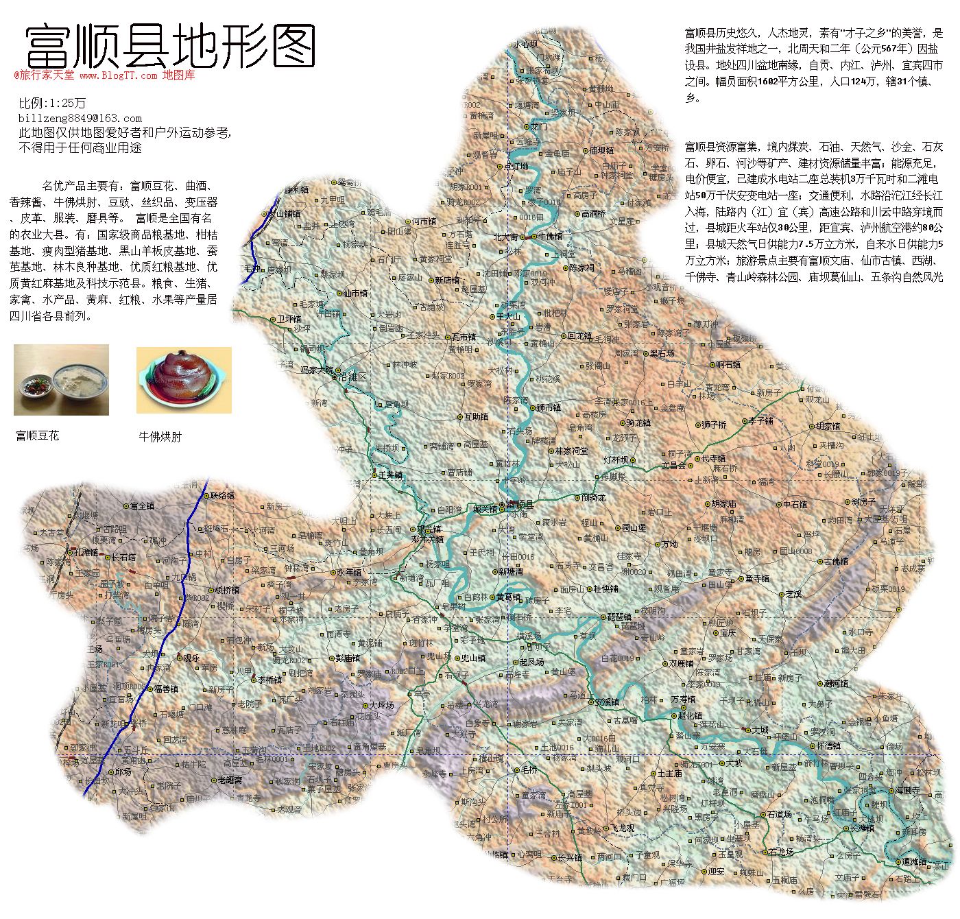 富顺县最清晰的卫星地图图片