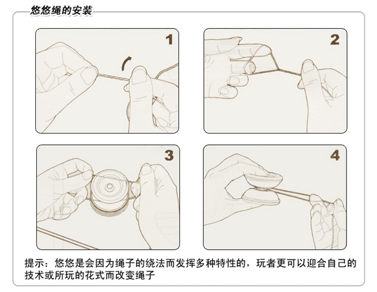 具体如下: 先拧开,然后将绳子向右转,变成一个小环,接着套进悠悠球